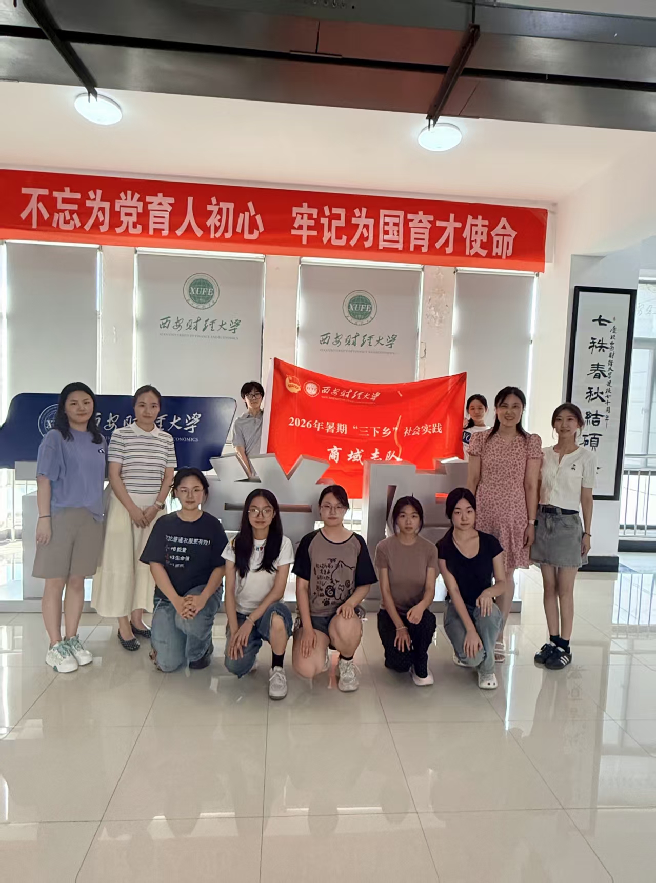 三下乡志愿服务照片3