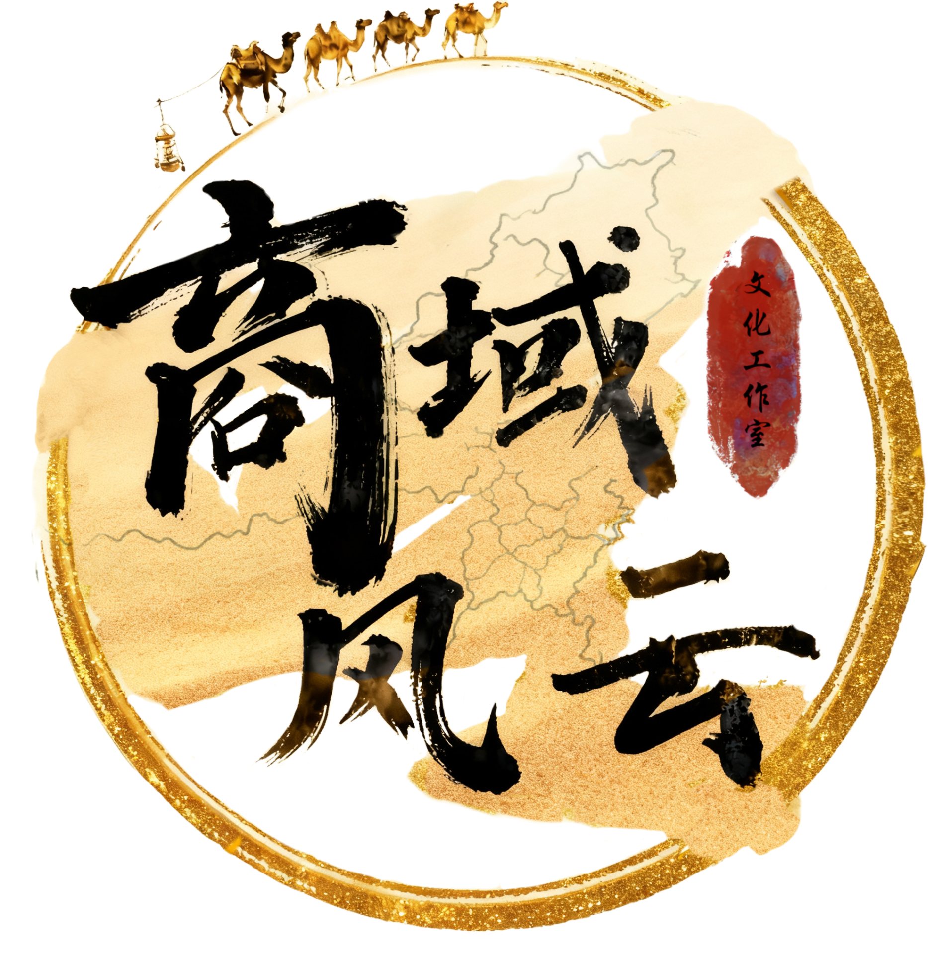 商域风云